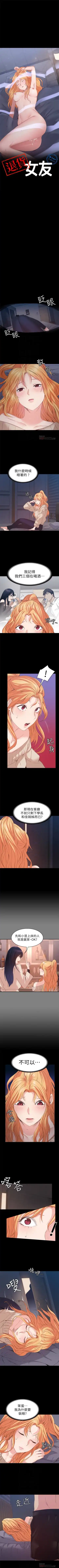 （周2）退货女友 1-25 中文翻译（完结） Fhentai - Page 125
