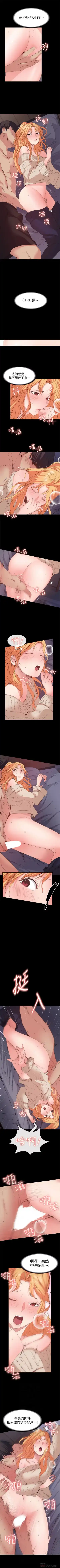 （周2）退货女友 1-25 中文翻译（完结） Fhentai - Page 127