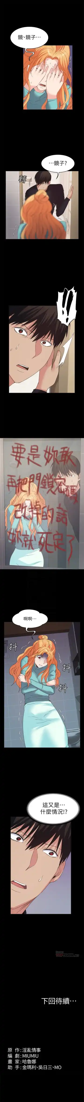 （周2）退货女友 1-25 中文翻译（完结） Fhentai - Page 135