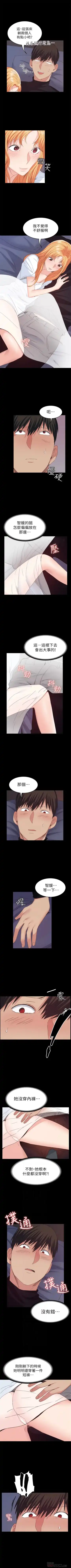 （周2）退货女友 1-25 中文翻译（完结） Fhentai - Page 139