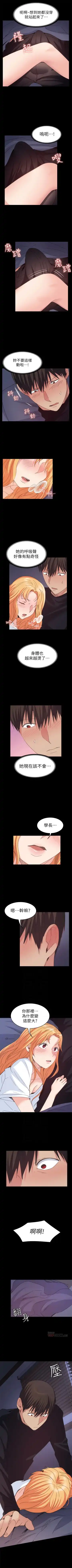 （周2）退货女友 1-25 中文翻译（完结） Fhentai - Page 140