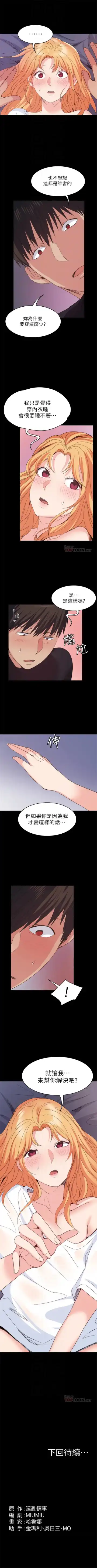 （周2）退货女友 1-25 中文翻译（完结） Fhentai - Page 141