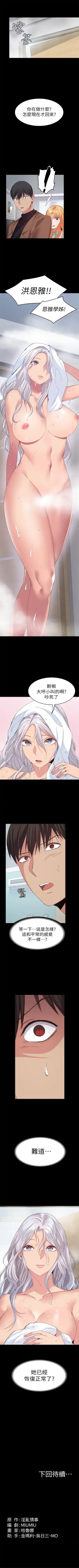 （周2）退货女友 1-25 中文翻译（完结） Fhentai - Page 146