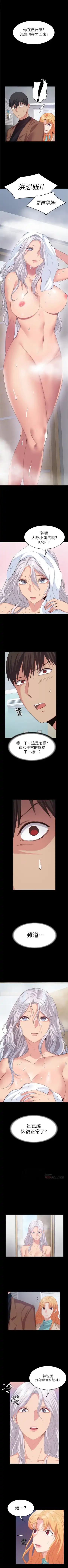 （周2）退货女友 1-25 中文翻译（完结） Fhentai - Page 147