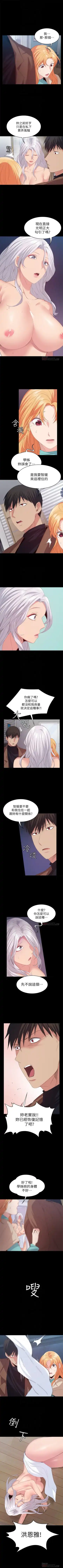 （周2）退货女友 1-25 中文翻译（完结） Fhentai - Page 148