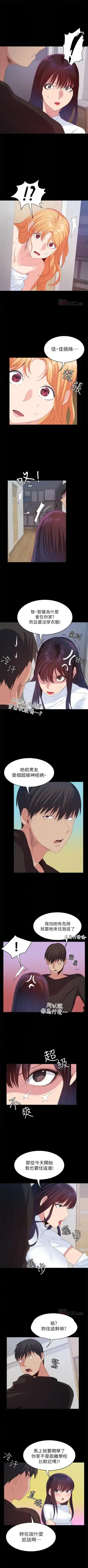 （周2）退货女友 1-25 中文翻译（完结） Fhentai - Page 150
