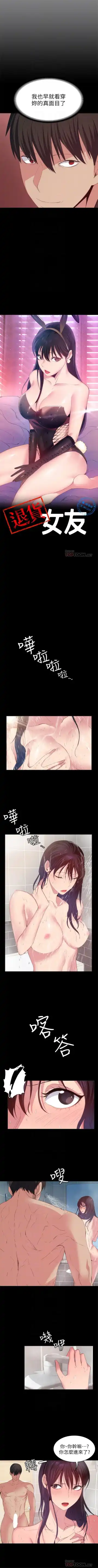 （周2）退货女友 1-25 中文翻译（完结） Fhentai - Page 154