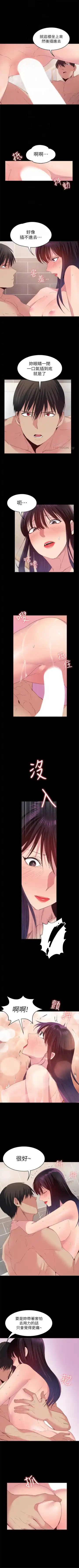 （周2）退货女友 1-25 中文翻译（完结） Fhentai - Page 157