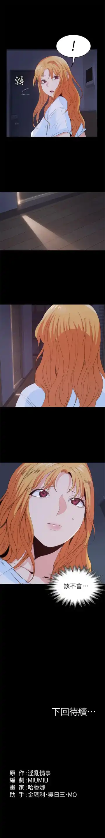 （周2）退货女友 1-25 中文翻译（完结） Fhentai - Page 159