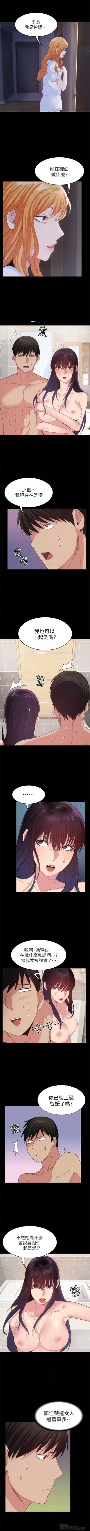 （周2）退货女友 1-25 中文翻译（完结） Fhentai - Page 162