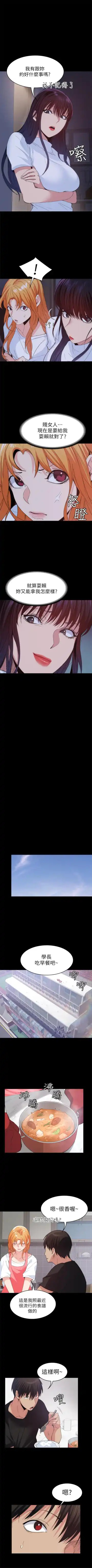 （周2）退货女友 1-25 中文翻译（完结） Fhentai - Page 164