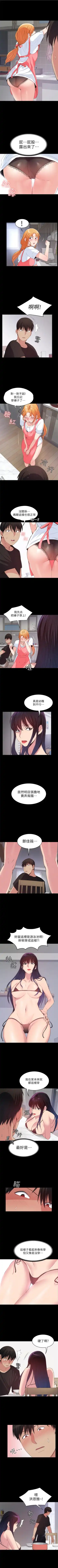 （周2）退货女友 1-25 中文翻译（完结） Fhentai - Page 165
