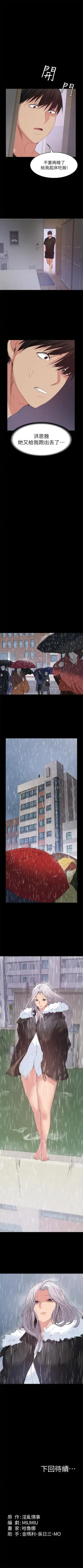 （周2）退货女友 1-25 中文翻译（完结） Fhentai - Page 166