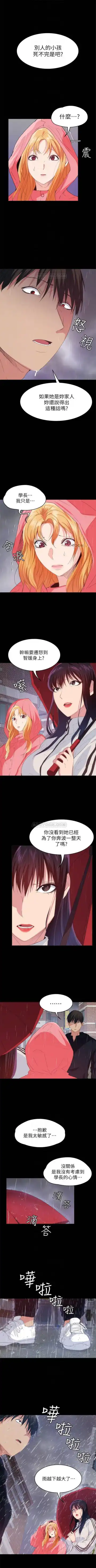 （周2）退货女友 1-25 中文翻译（完结） Fhentai - Page 168