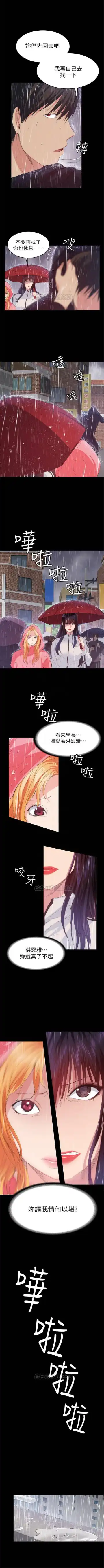 （周2）退货女友 1-25 中文翻译（完结） Fhentai - Page 169