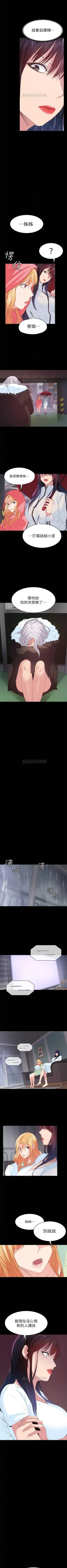 （周2）退货女友 1-25 中文翻译（完结） Fhentai - Page 171