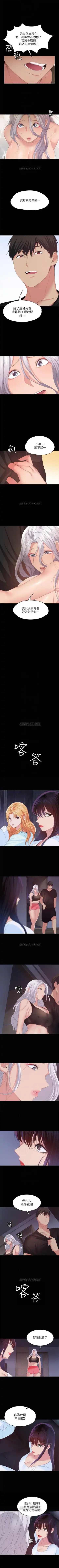 （周2）退货女友 1-25 中文翻译（完结） Fhentai - Page 174