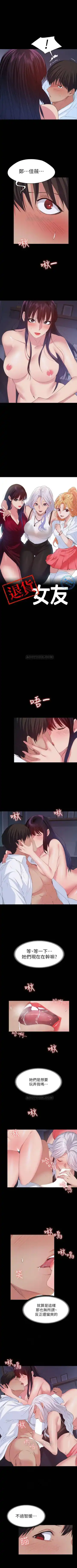 （周2）退货女友 1-25 中文翻译（完结） Fhentai - Page 179