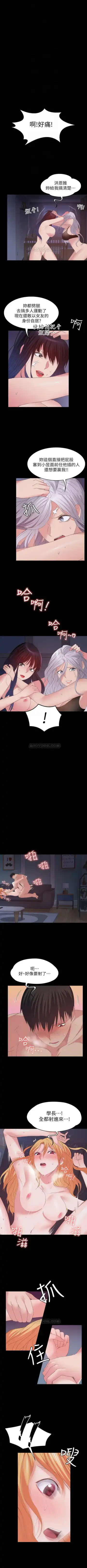 （周2）退货女友 1-25 中文翻译（完结） Fhentai - Page 183