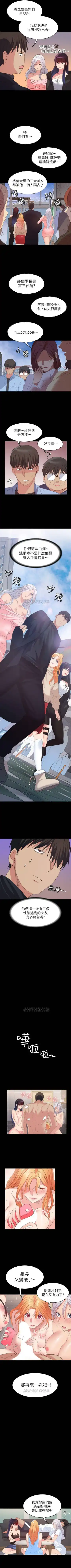 （周2）退货女友 1-25 中文翻译（完结） Fhentai - Page 185