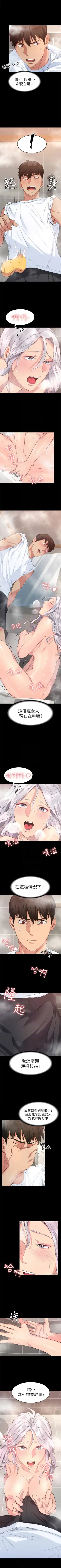 （周2）退货女友 1-25 中文翻译（完结） Fhentai - Page 19