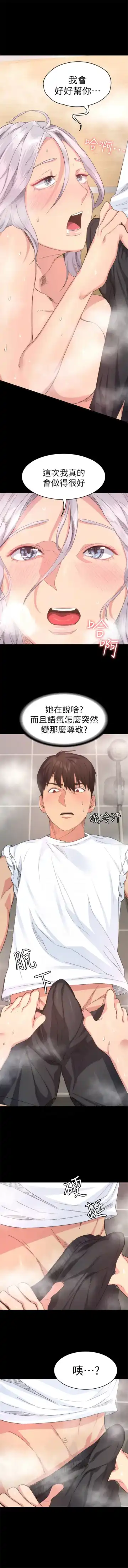 （周2）退货女友 1-25 中文翻译（完结） Fhentai - Page 20