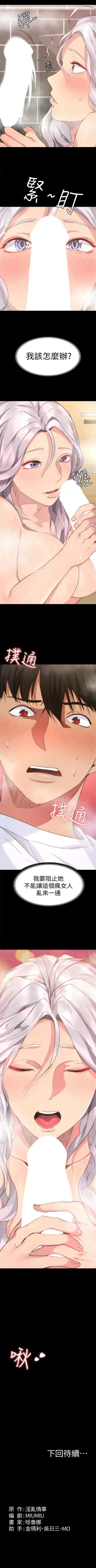 （周2）退货女友 1-25 中文翻译（完结） Fhentai - Page 21