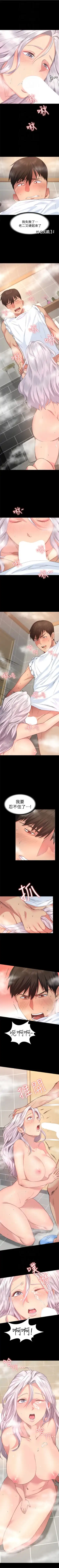 （周2）退货女友 1-25 中文翻译（完结） Fhentai - Page 25