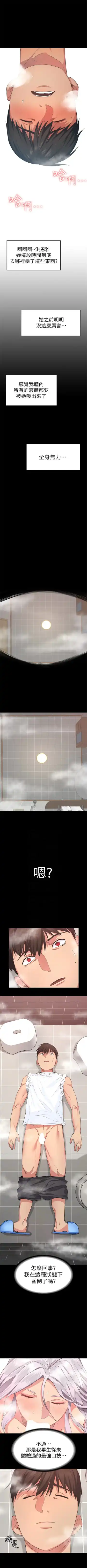 （周2）退货女友 1-25 中文翻译（完结） Fhentai - Page 26