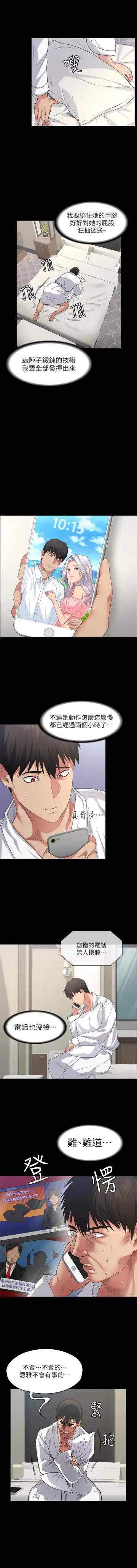 （周2）退货女友 1-25 中文翻译（完结） Fhentai - Page 3