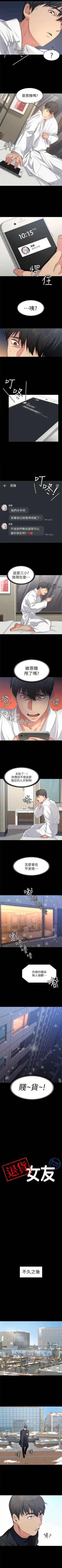 （周2）退货女友 1-25 中文翻译（完结） Fhentai - Page 4