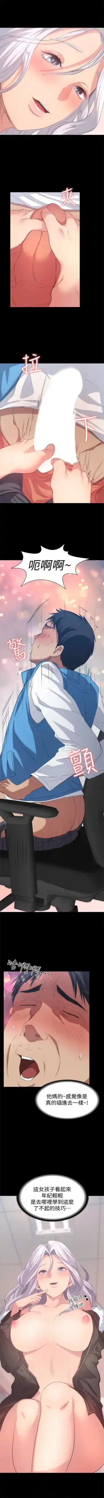 （周2）退货女友 1-25 中文翻译（完结） Fhentai - Page 40