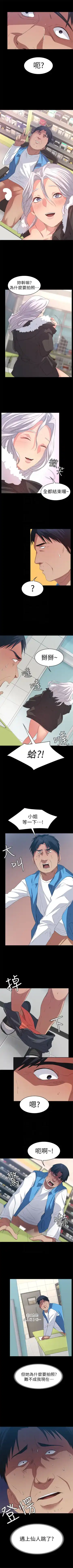 （周2）退货女友 1-25 中文翻译（完结） Fhentai - Page 43