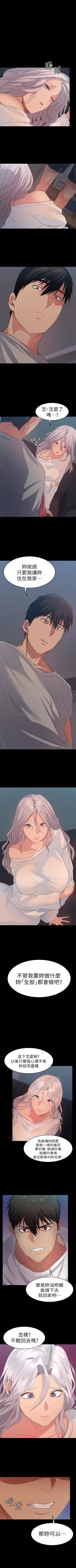 （周2）退货女友 1-25 中文翻译（完结） Fhentai - Page 48