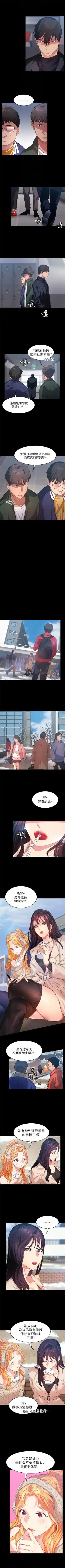 （周2）退货女友 1-25 中文翻译（完结） Fhentai - Page 52