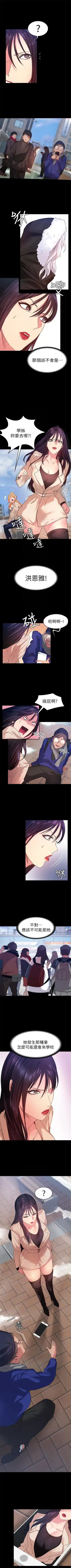 （周2）退货女友 1-25 中文翻译（完结） Fhentai - Page 53