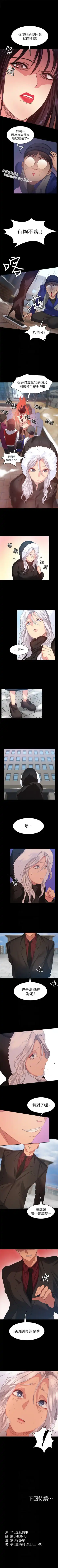 （周2）退货女友 1-25 中文翻译（完结） Fhentai - Page 54