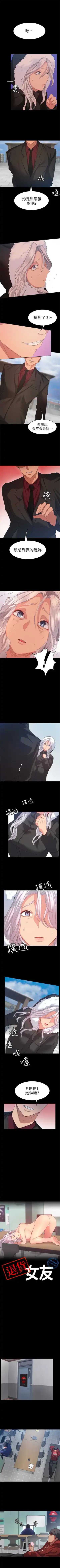 （周2）退货女友 1-25 中文翻译（完结） Fhentai - Page 55