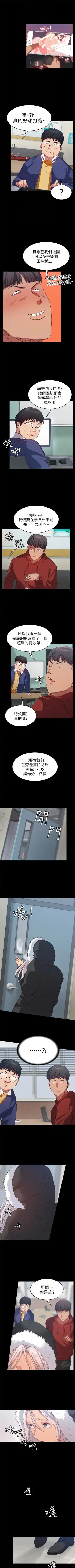 （周2）退货女友 1-25 中文翻译（完结） Fhentai - Page 56
