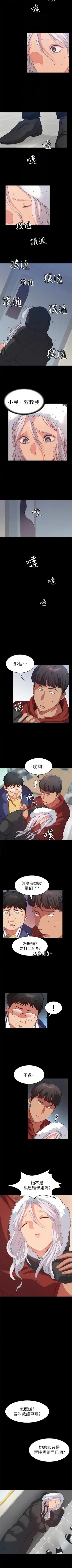 （周2）退货女友 1-25 中文翻译（完结） Fhentai - Page 57