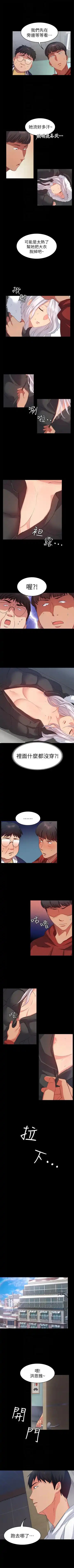 （周2）退货女友 1-25 中文翻译（完结） Fhentai - Page 58