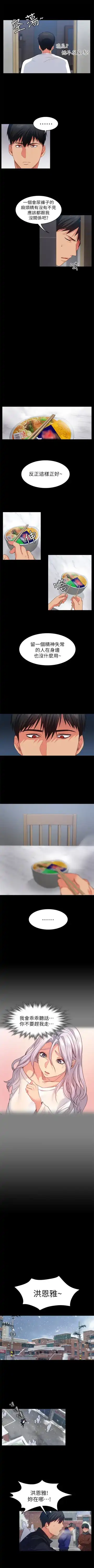 （周2）退货女友 1-25 中文翻译（完结） Fhentai - Page 59