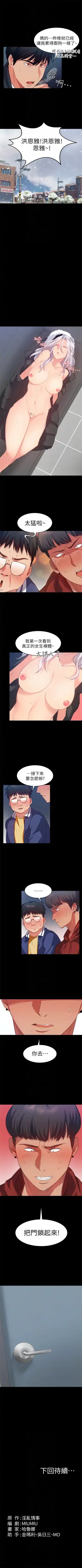 （周2）退货女友 1-25 中文翻译（完结） Fhentai - Page 60
