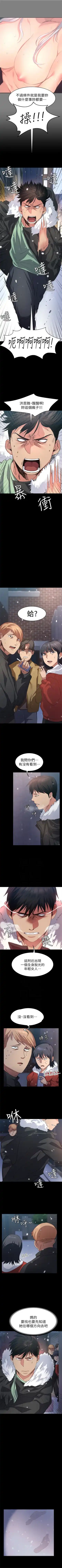 （周2）退货女友 1-25 中文翻译（完结） Fhentai - Page 65