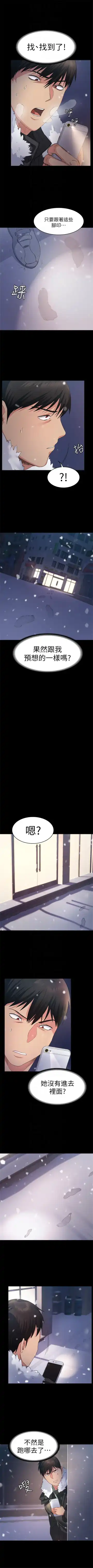 （周2）退货女友 1-25 中文翻译（完结） Fhentai - Page 66