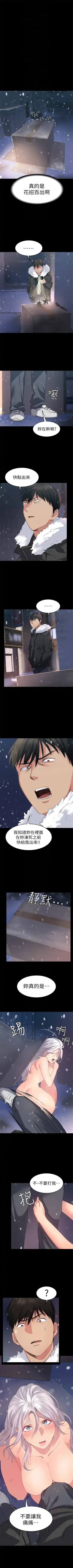 （周2）退货女友 1-25 中文翻译（完结） Fhentai - Page 67