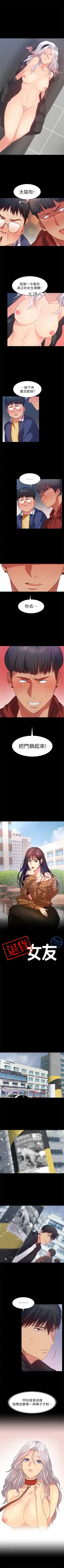 （周2）退货女友 1-25 中文翻译（完结） Fhentai - Page 70