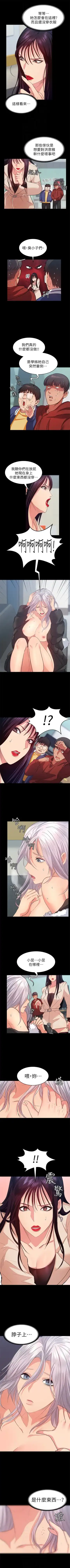 （周2）退货女友 1-25 中文翻译（完结） Fhentai - Page 74