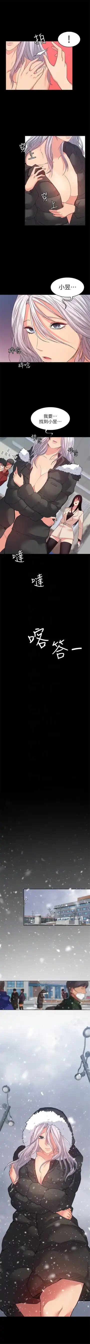 （周2）退货女友 1-25 中文翻译（完结） Fhentai - Page 75