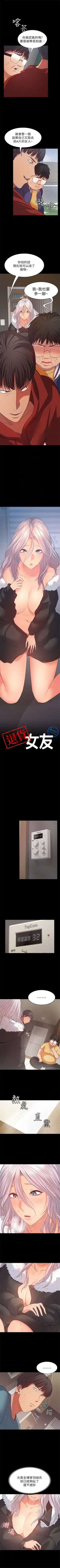 （周2）退货女友 1-25 中文翻译（完结） Fhentai - Page 78